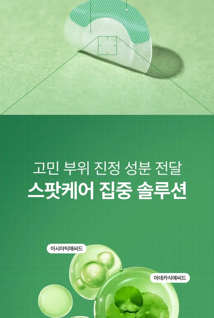 [승헌쓰 PICK] 프란츠 네이키드 스팟 패치 72매입 (얼리, 액티브, 다크) 3종 1 상세페이지 37